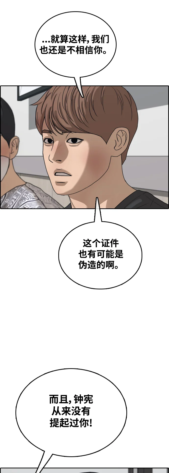 青春白卷 [第497话] BUNNY FEVER陈书琳（2） 第86页
