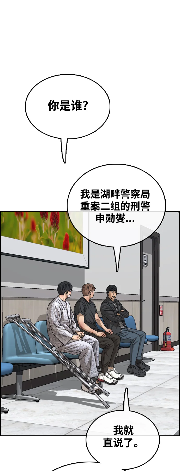 青春白卷 [第497话] BUNNY FEVER陈书琳（2） 第79页