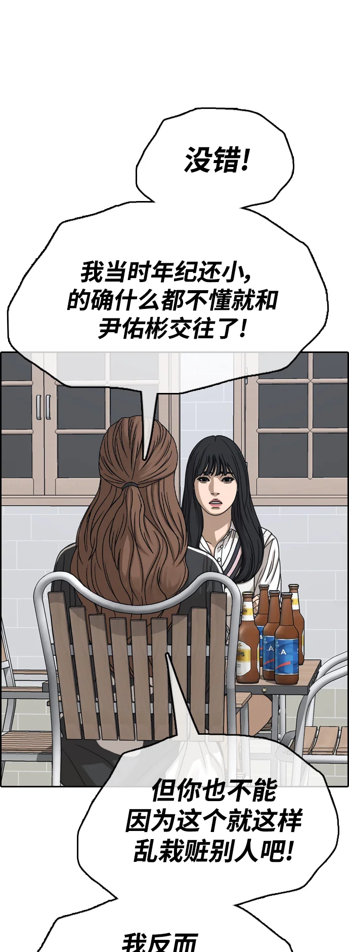 青春白卷 [第497话] BUNNY FEVER陈书琳（2） 第55页