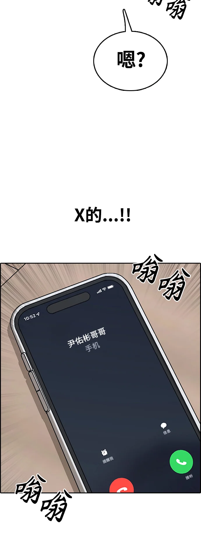 青春白卷 [第497话] BUNNY FEVER陈书琳（2） 第15页