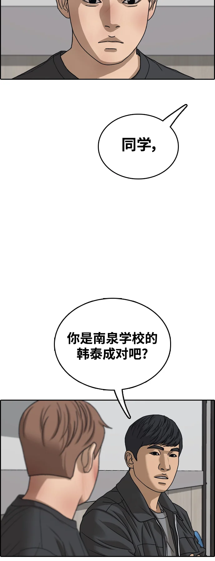 青春白卷 [第497话] BUNNY FEVER陈书琳（2） 第77页