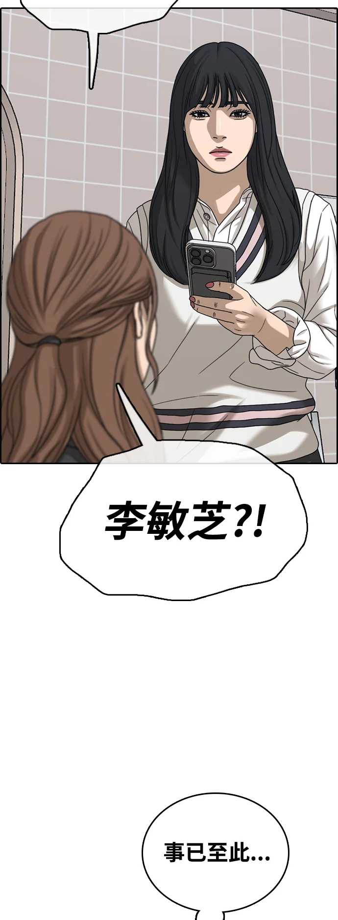 青春白卷 [第497话] BUNNY FEVER陈书琳（2） 第21页
