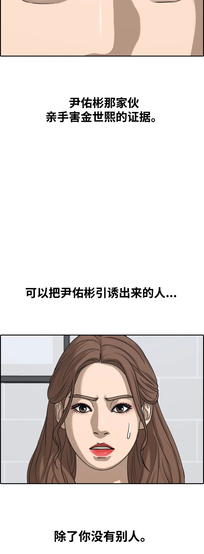 青春白卷 [第497话] BUNNY FEVER陈书琳（2） 第73页