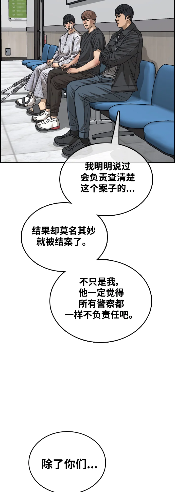 青春白卷 [第497话] BUNNY FEVER陈书琳（2） 第88页
