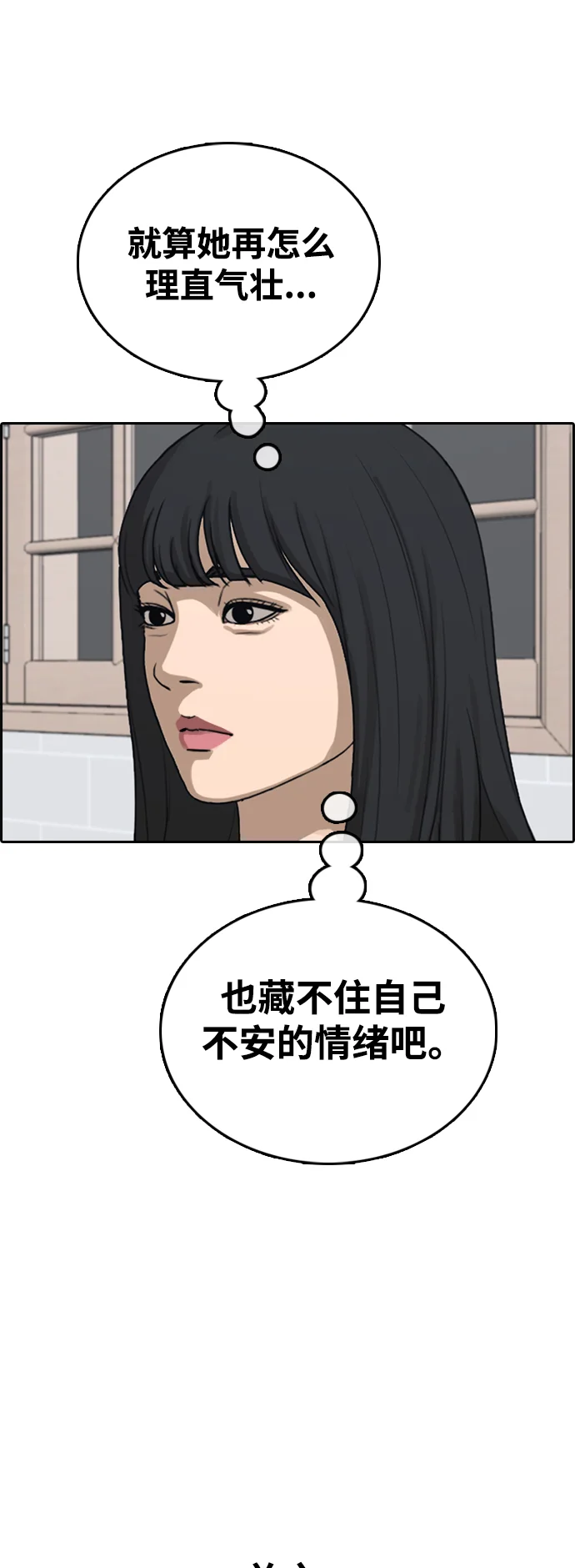 青春白卷 [第497话] BUNNY FEVER陈书琳（2） 第61页