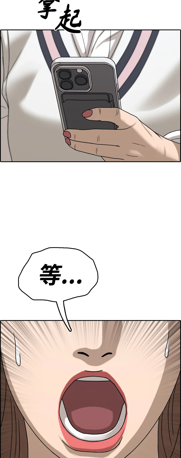 青春白卷 [第497话] BUNNY FEVER陈书琳（2） 第31页