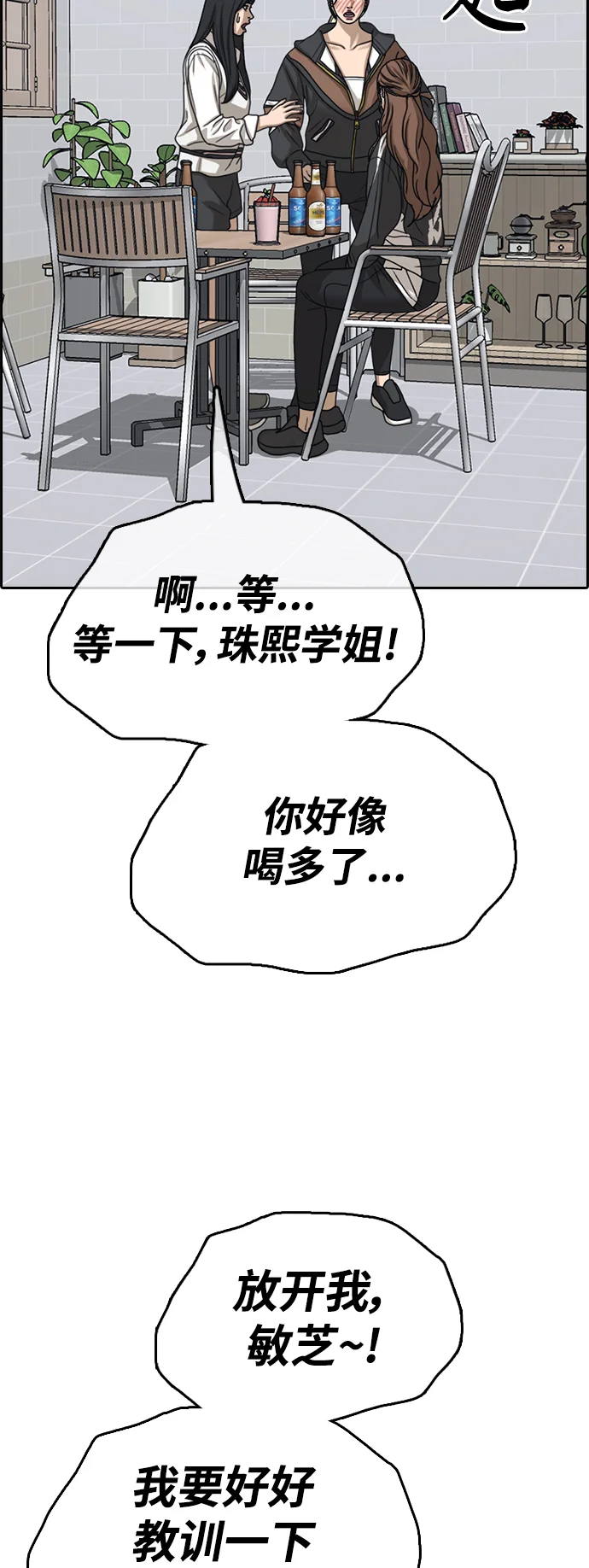 青春白卷 [第497话] BUNNY FEVER陈书琳（2） 第11页