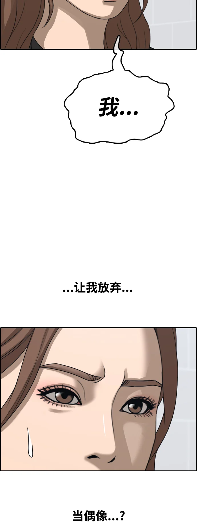 青春白卷 [第497话] BUNNY FEVER陈书琳（2） 第50页