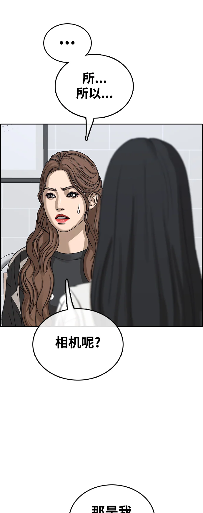 青春白卷 [第497话] BUNNY FEVER陈书琳（2） 第38页