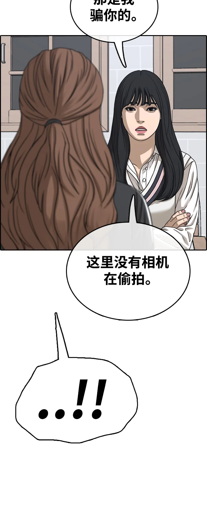 青春白卷 [第497话] BUNNY FEVER陈书琳（2） 第39页