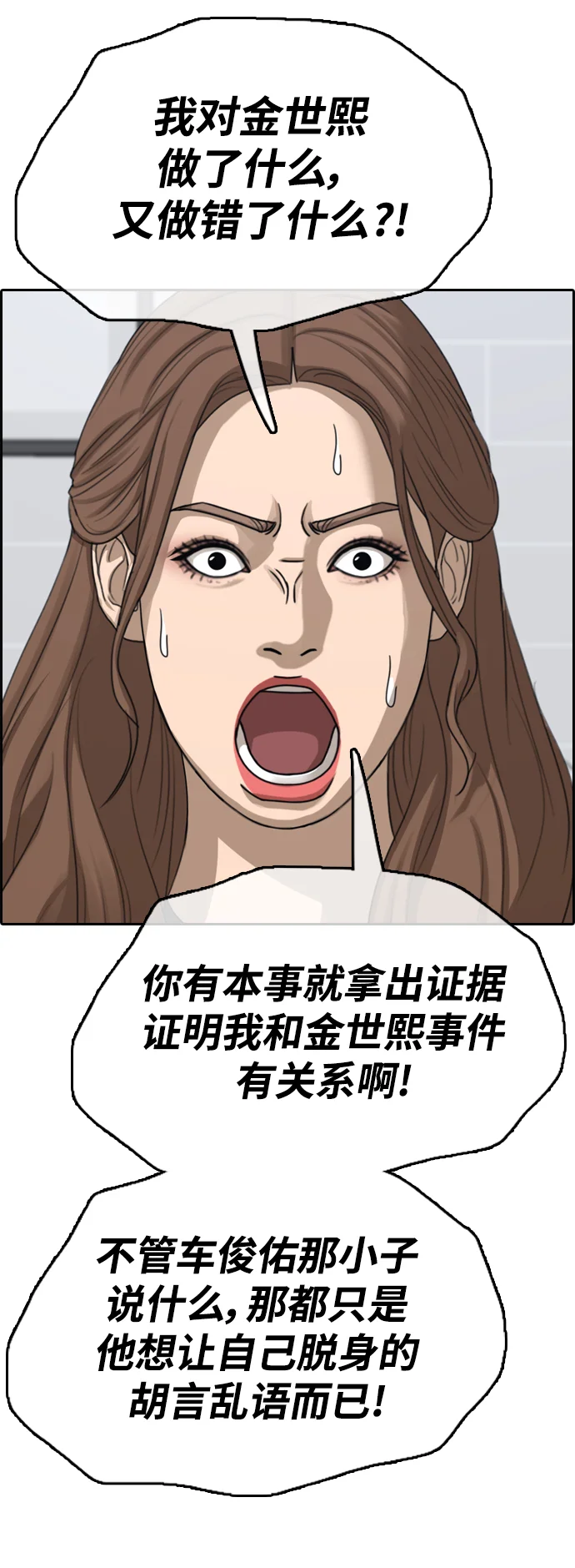 青春白卷 [第497话] BUNNY FEVER陈书琳（2） 第54页