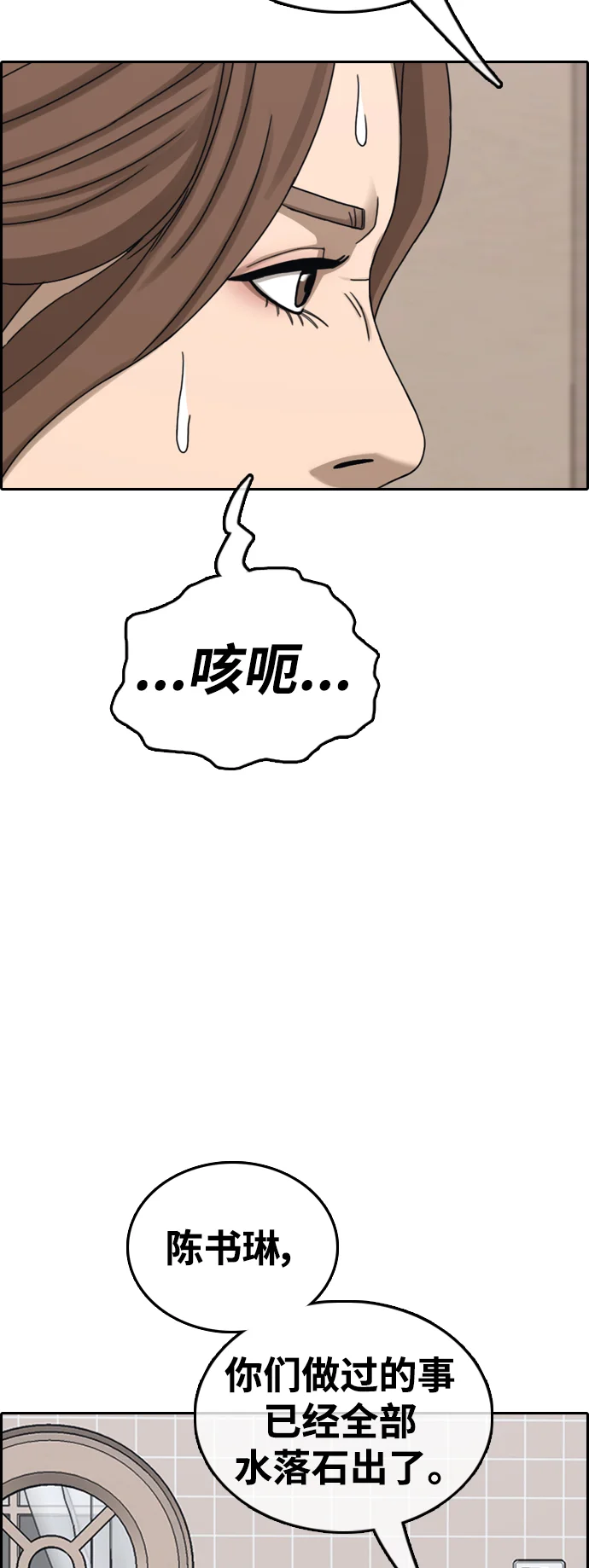 青春白卷 [第497话] BUNNY FEVER陈书琳（2） 第43页