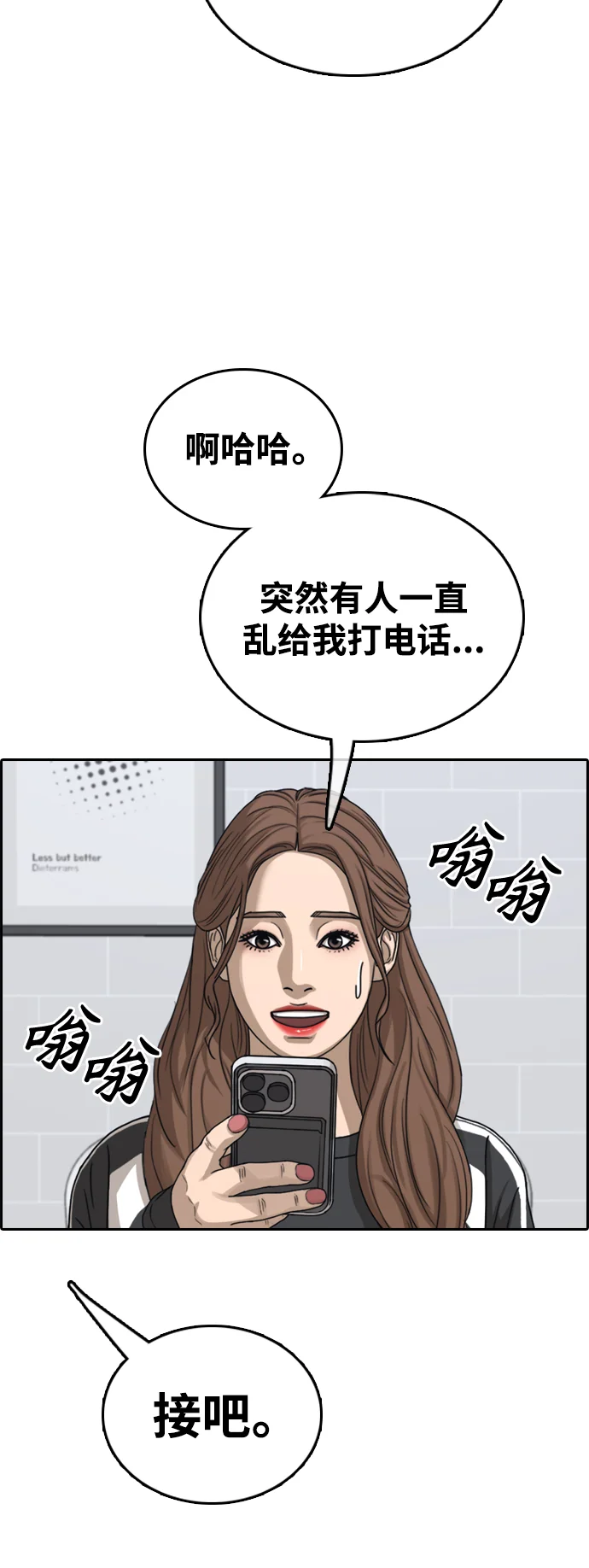 青春白卷 [第497话] BUNNY FEVER陈书琳（2） 第17页