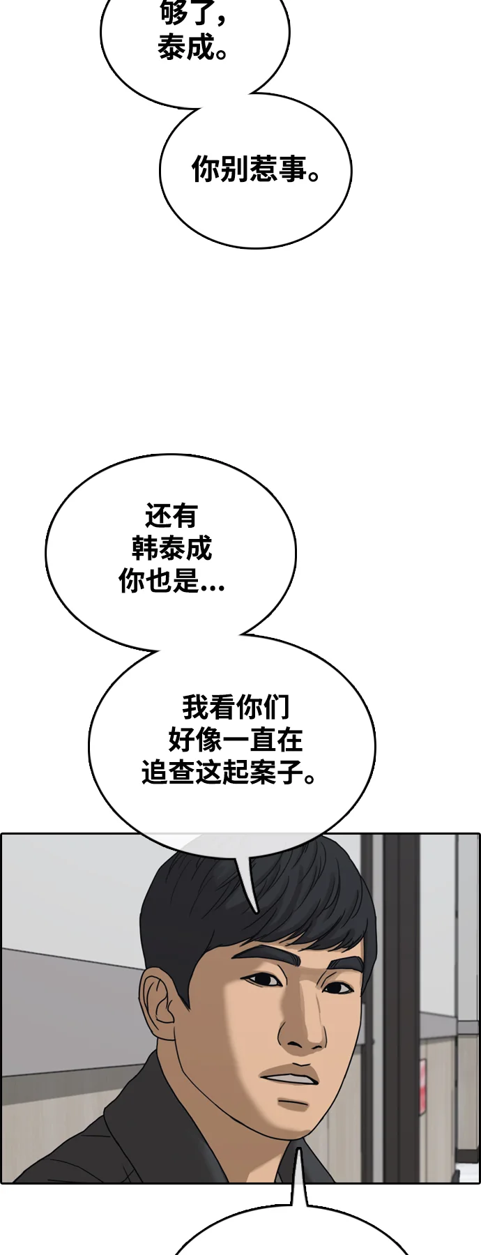 青春白卷 [第497话] BUNNY FEVER陈书琳（2） 第81页