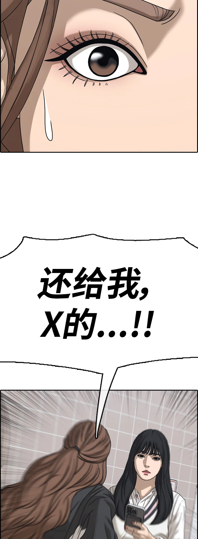 青春白卷 [第497话] BUNNY FEVER陈书琳（2） 第23页