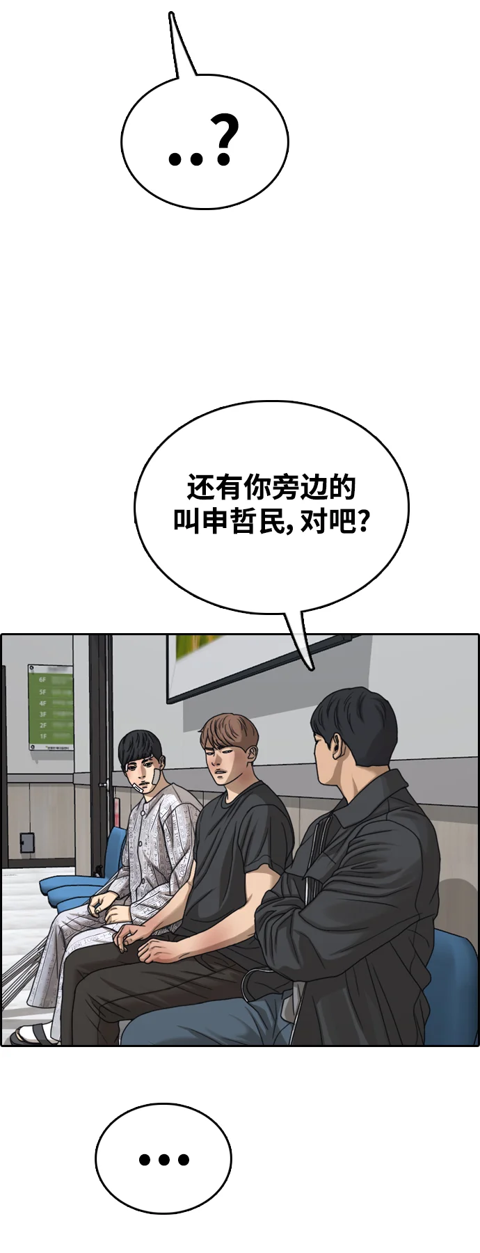 青春白卷 [第497话] BUNNY FEVER陈书琳（2） 第78页