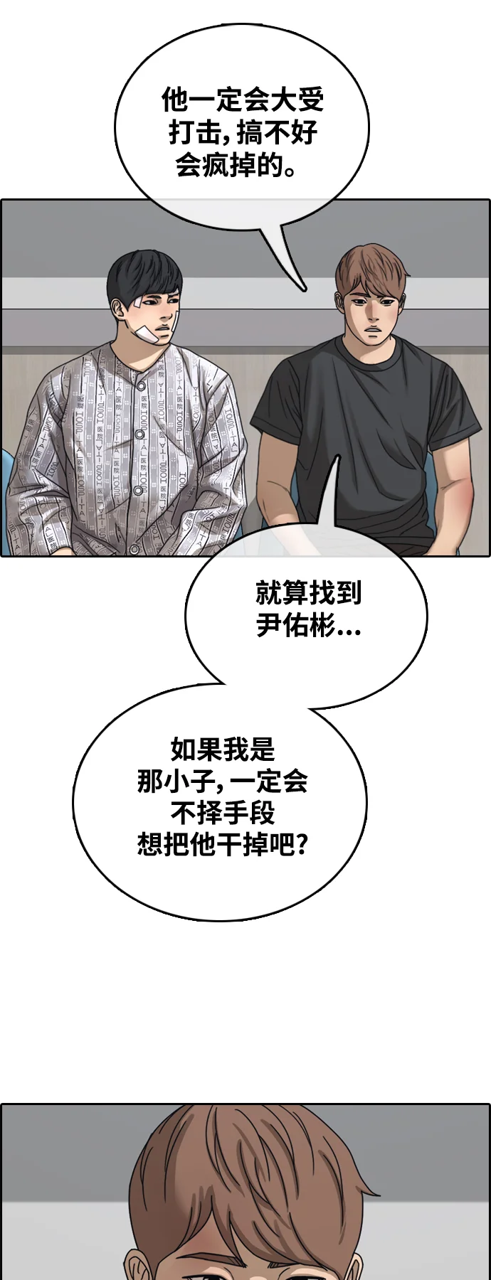 青春白卷 [第497话] BUNNY FEVER陈书琳（2） 第76页