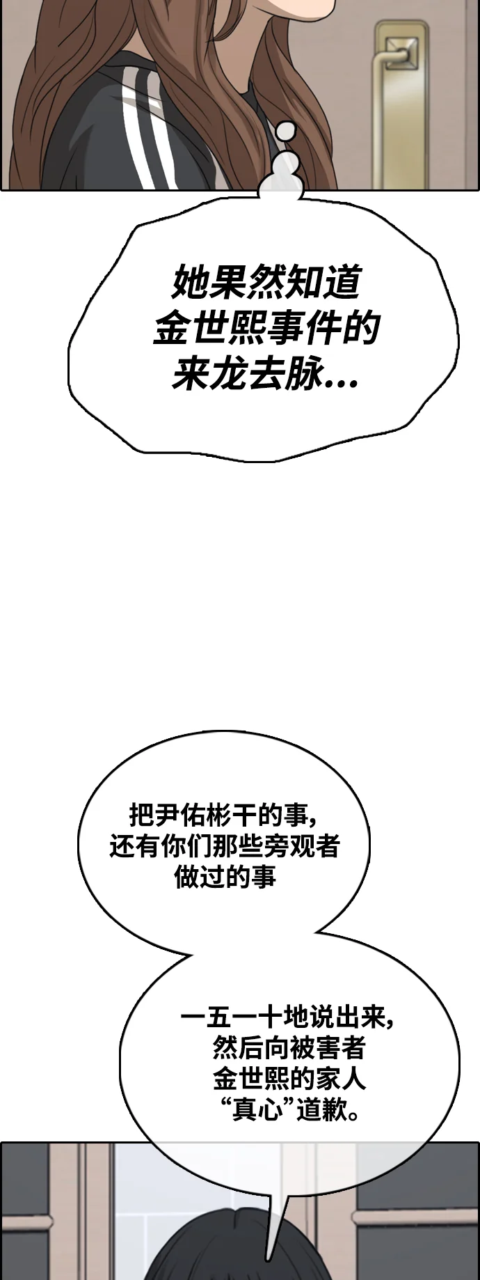 青春白卷 [第497话] BUNNY FEVER陈书琳（2） 第46页