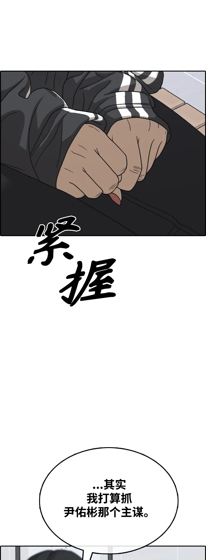 青春白卷 [第497话] BUNNY FEVER陈书琳（2） 第68页