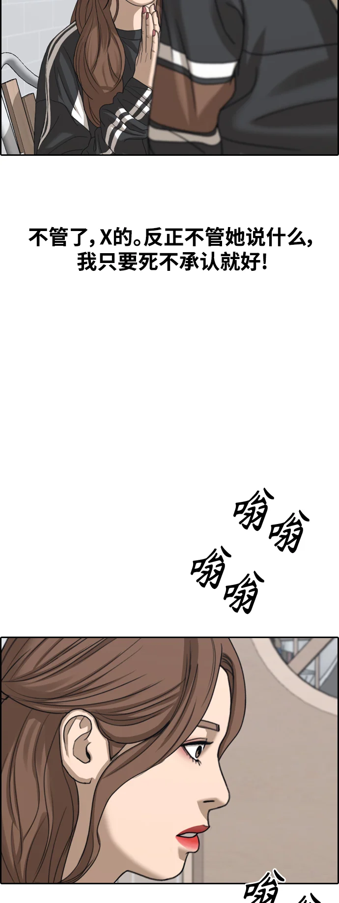 青春白卷 [第497话] BUNNY FEVER陈书琳（2） 第14页