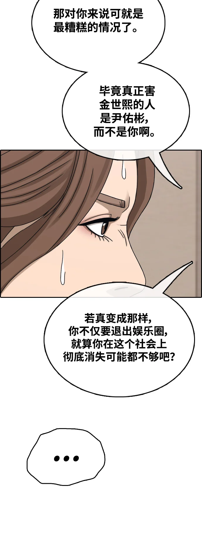 青春白卷 [第497话] BUNNY FEVER陈书琳（2） 第67页