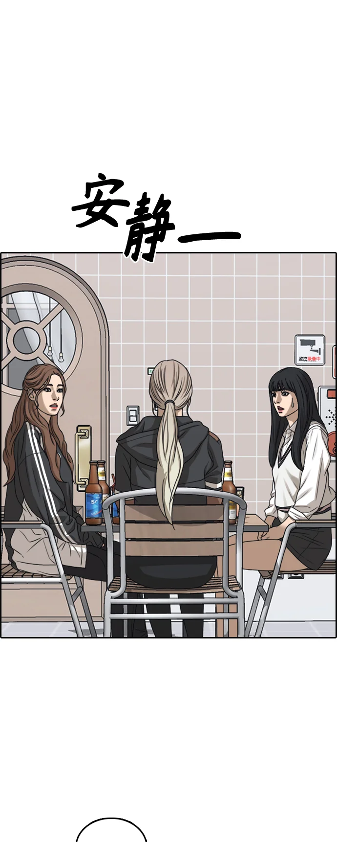 青春白卷 [第497话] BUNNY FEVER陈书琳（2） 第3页