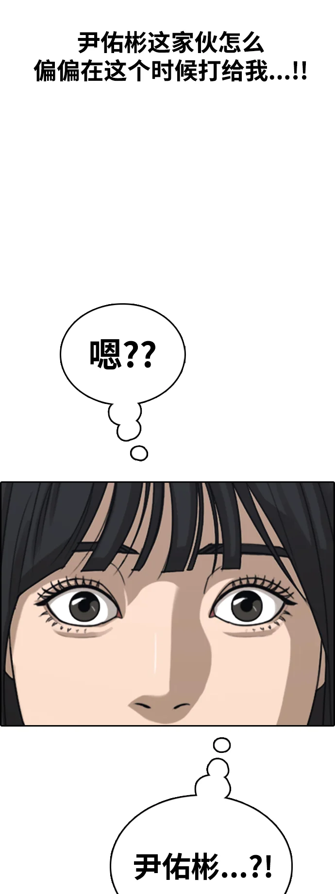 青春白卷 [第497话] BUNNY FEVER陈书琳（2） 第16页