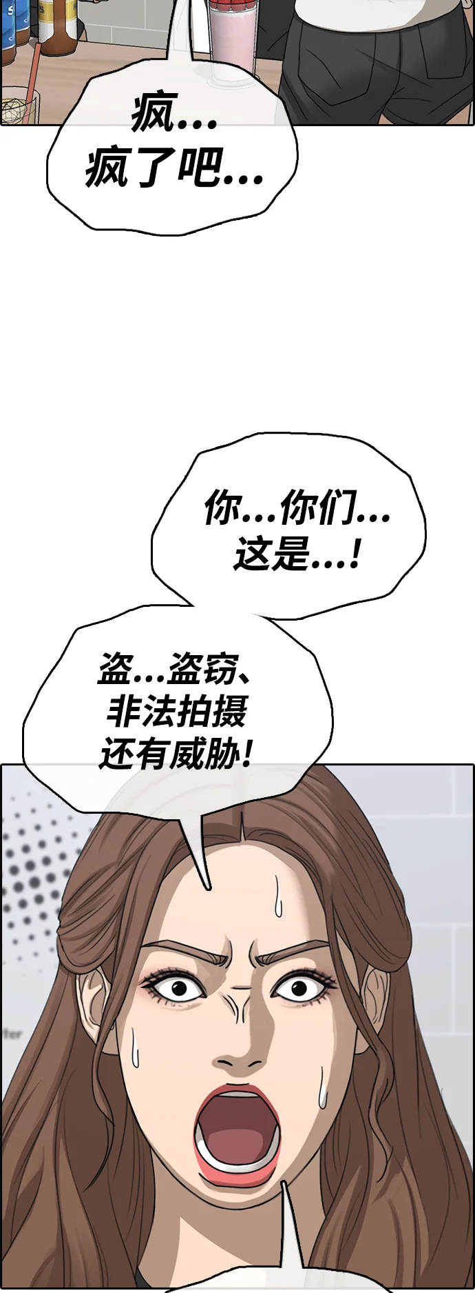 青春白卷 [第497话] BUNNY FEVER陈书琳（2） 第26页
