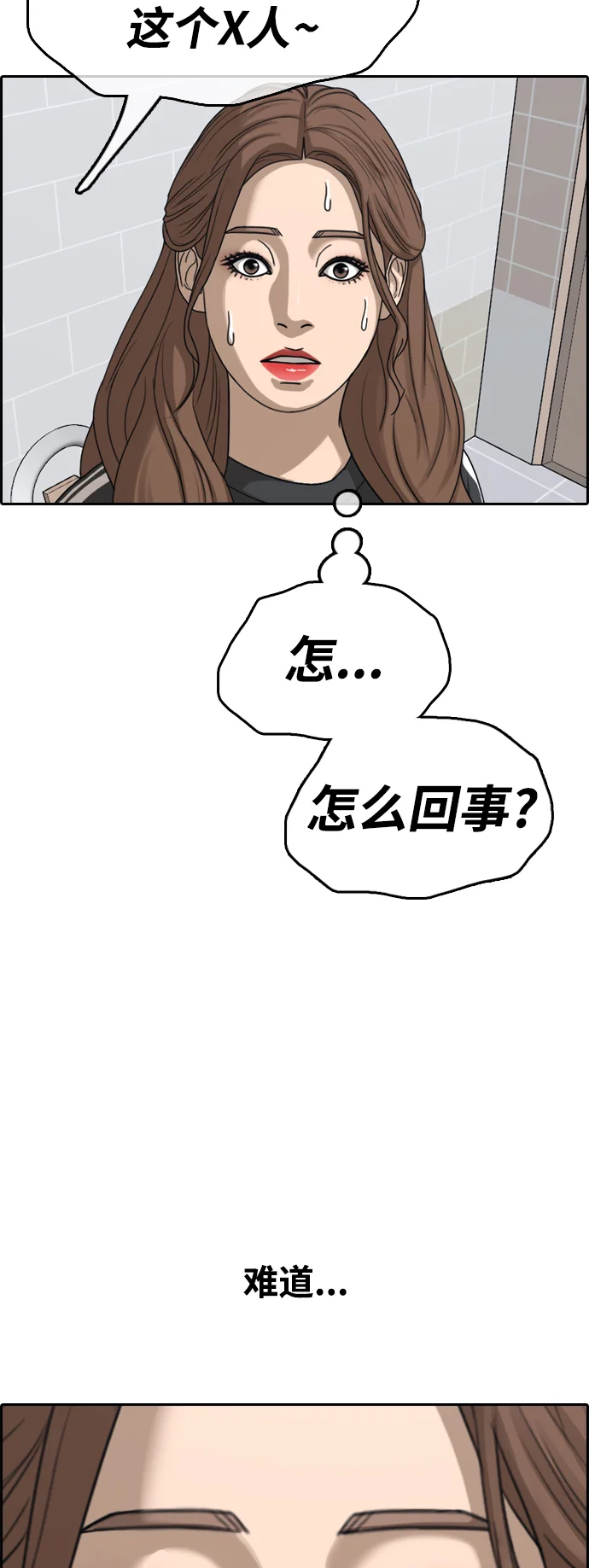青春白卷 [第497话] BUNNY FEVER陈书琳（2） 第12页