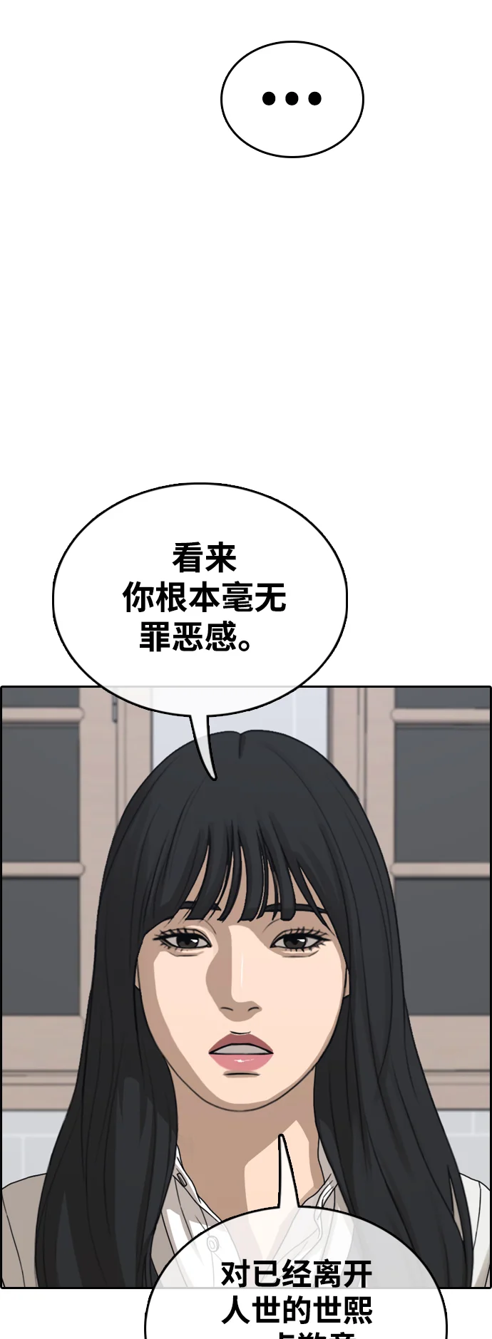 青春白卷 [第497话] BUNNY FEVER陈书琳（2） 第58页