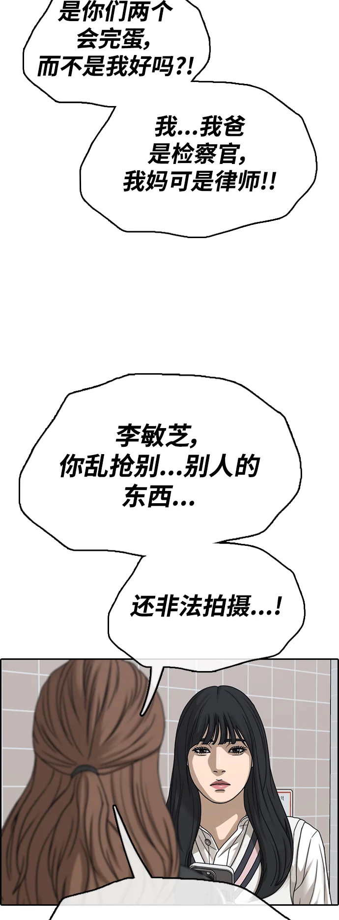 青春白卷 [第497话] BUNNY FEVER陈书琳（2） 第28页