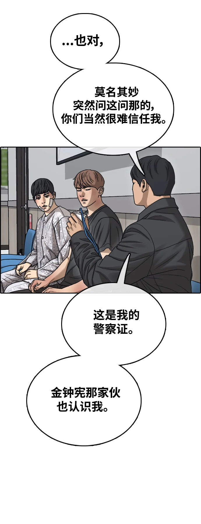青春白卷 [第497话] BUNNY FEVER陈书琳（2） 第85页