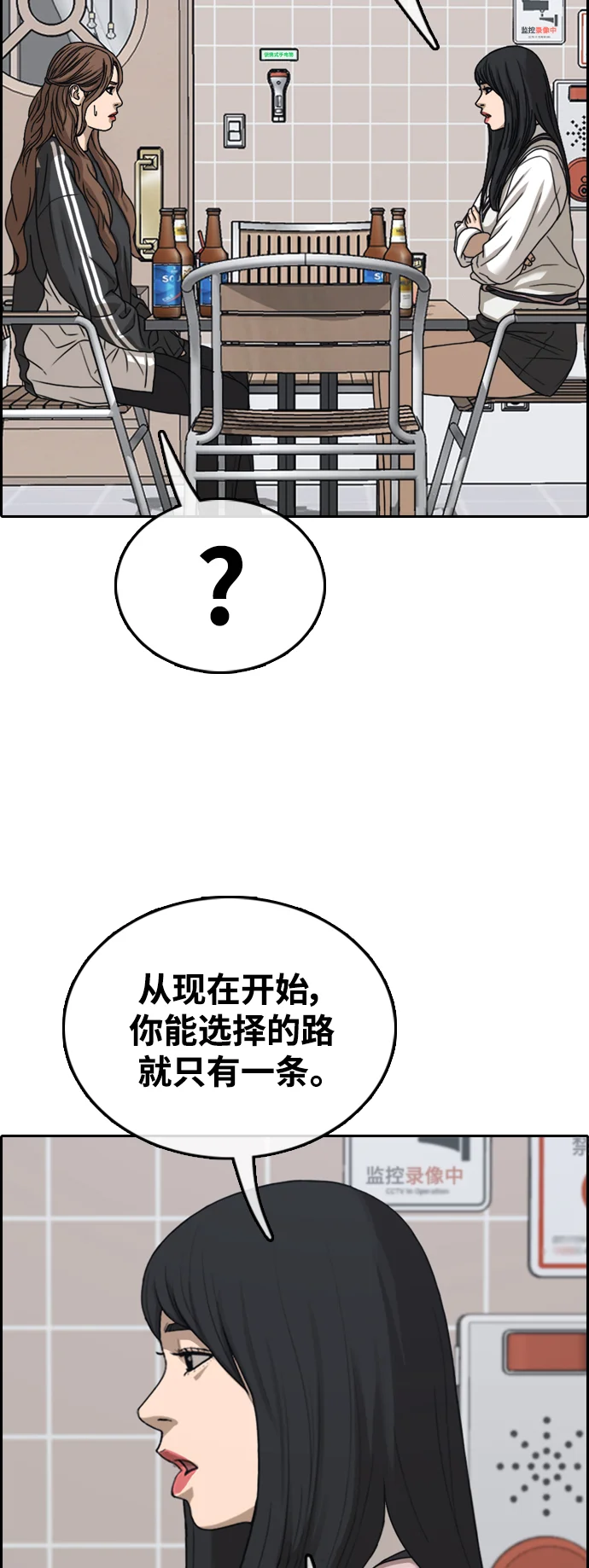 青春白卷 [第497话] BUNNY FEVER陈书琳（2） 第44页