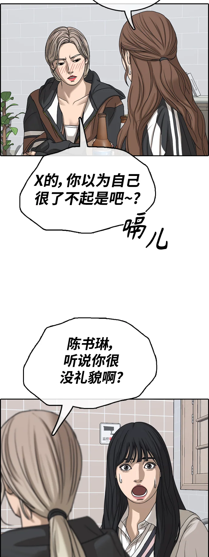 青春白卷 [第497话] BUNNY FEVER陈书琳（2） 第9页