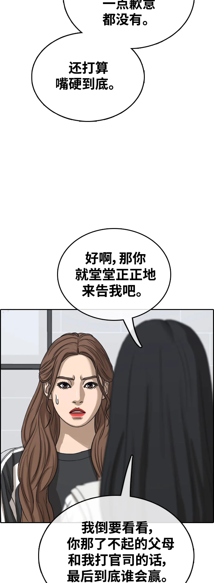 青春白卷 [第497话] BUNNY FEVER陈书琳（2） 第59页