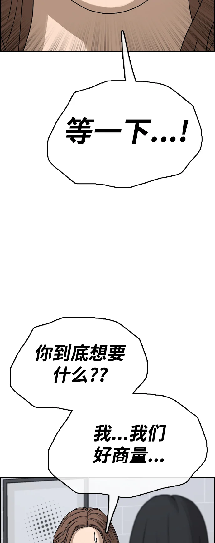 青春白卷 [第497话] BUNNY FEVER陈书琳（2） 第32页