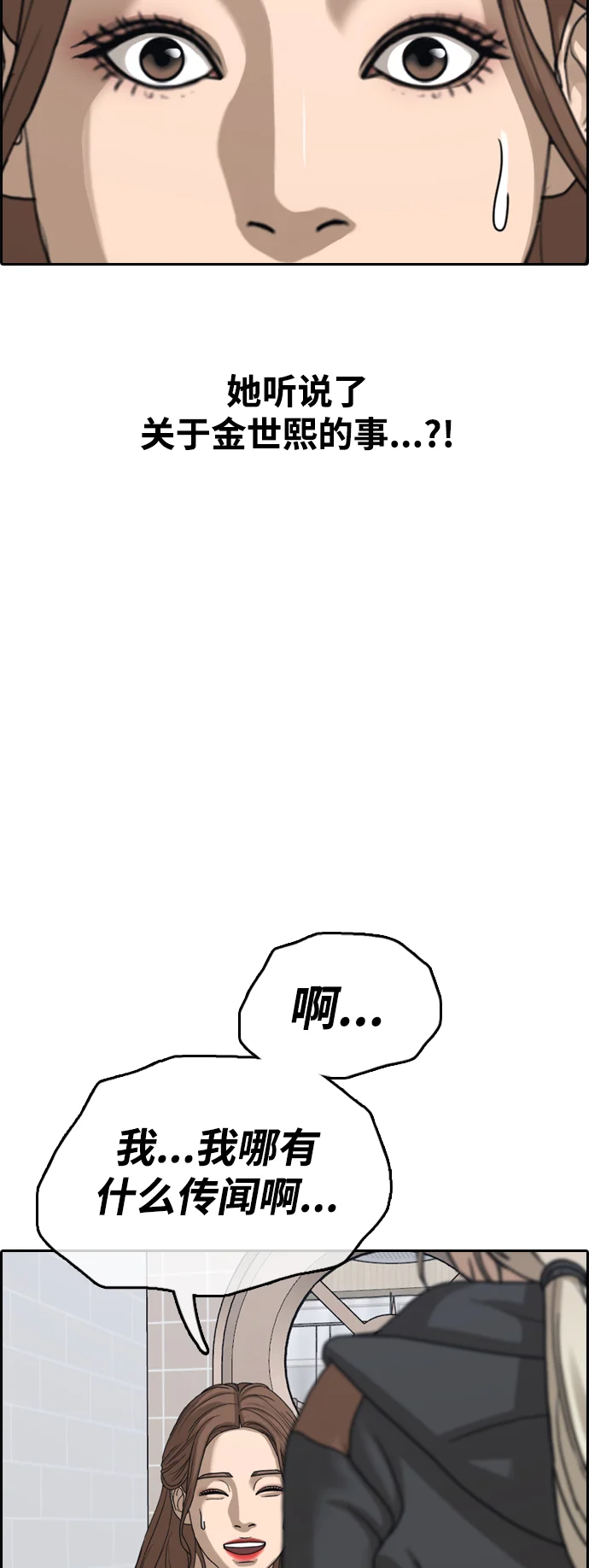 青春白卷 [第497话] BUNNY FEVER陈书琳（2） 第13页