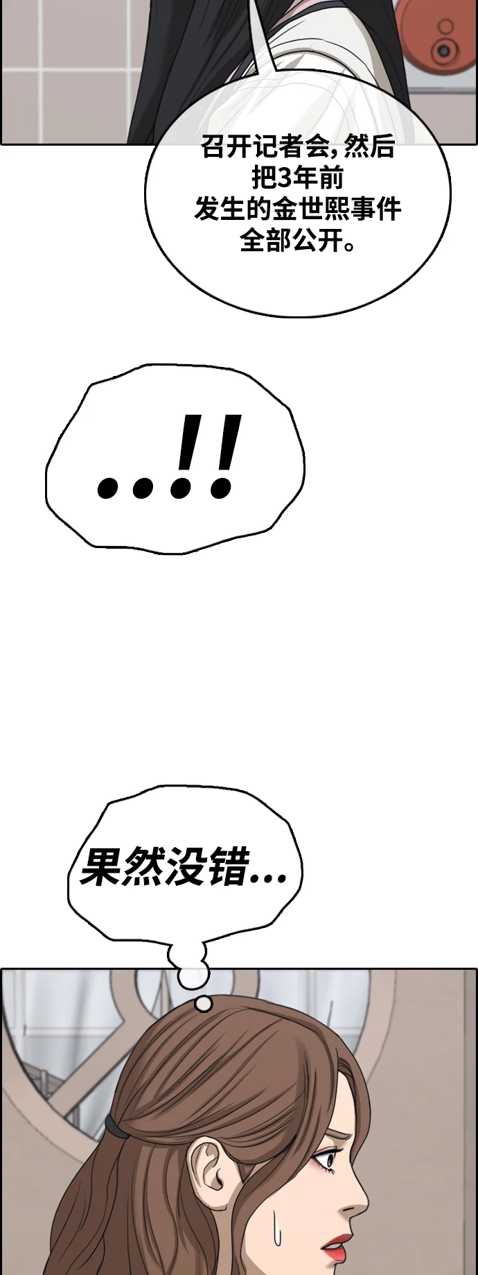 青春白卷 [第497话] BUNNY FEVER陈书琳（2） 第45页