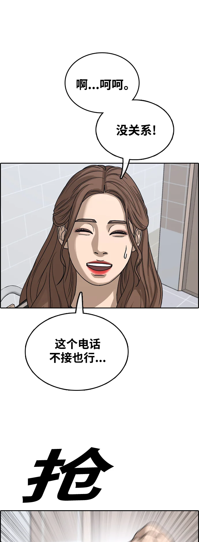青春白卷 [第497话] BUNNY FEVER陈书琳（2） 第19页