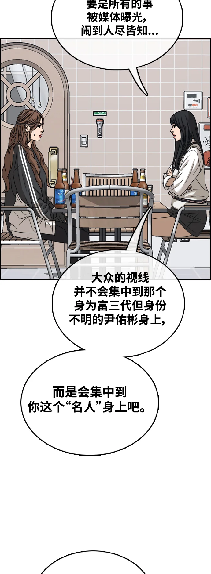 青春白卷 [第497话] BUNNY FEVER陈书琳（2） 第65页