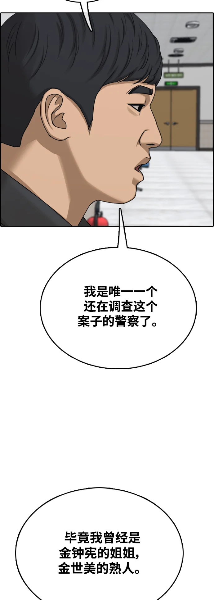 青春白卷 [第497话] BUNNY FEVER陈书琳（2） 第89页