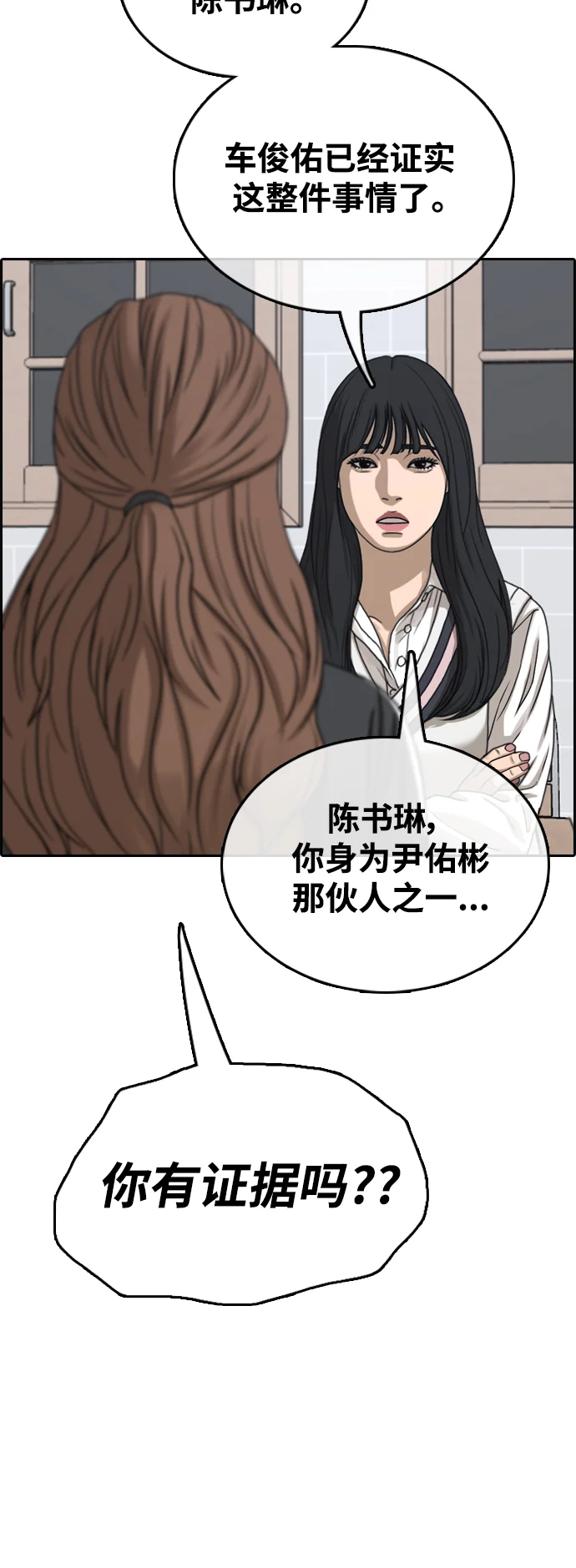 青春白卷 [第497话] BUNNY FEVER陈书琳（2） 第53页