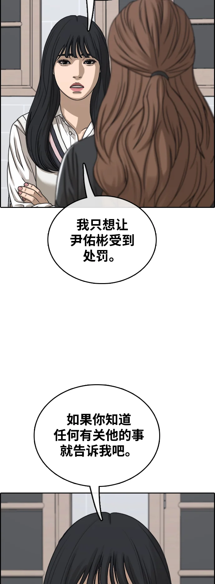 青春白卷 [第497话] BUNNY FEVER陈书琳（2） 第71页