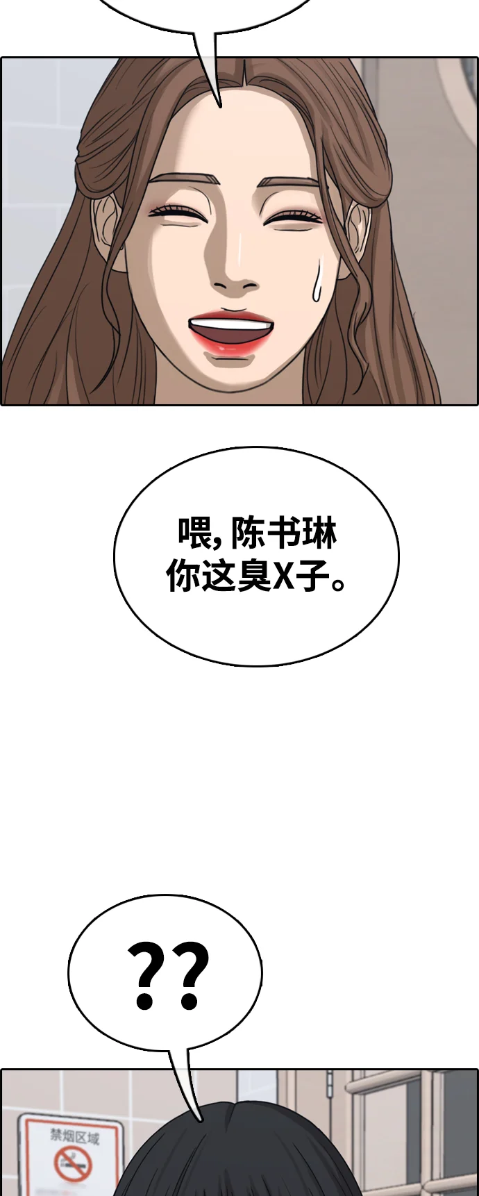 青春白卷 [第497话] BUNNY FEVER陈书琳（2） 第5页