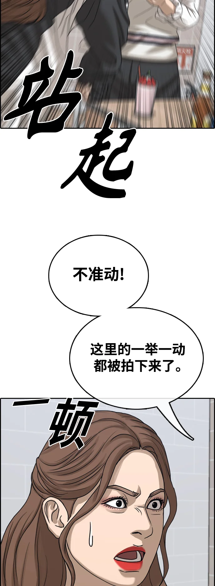 青春白卷 [第497话] BUNNY FEVER陈书琳（2） 第24页