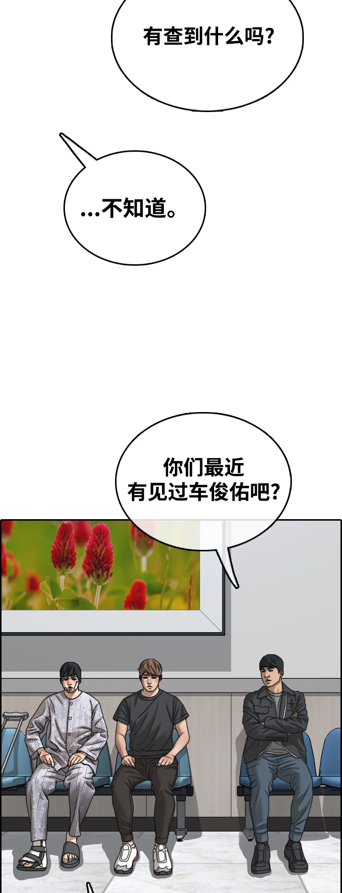 青春白卷 [第497话] BUNNY FEVER陈书琳（2） 第82页