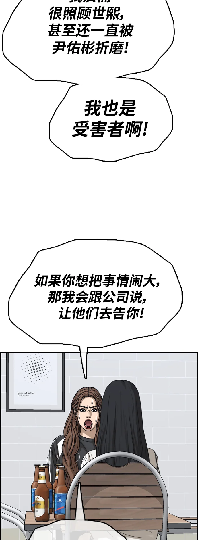 青春白卷 [第497话] BUNNY FEVER陈书琳（2） 第56页