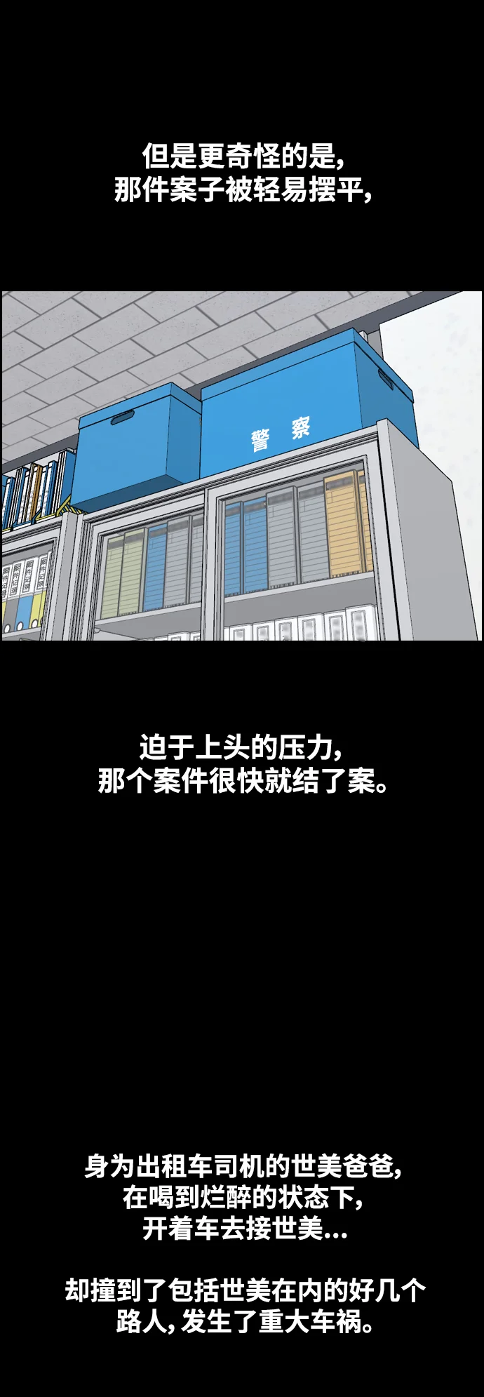 青春白卷 [第498话] BUNNY FEVER陈书琳（3） 第43页