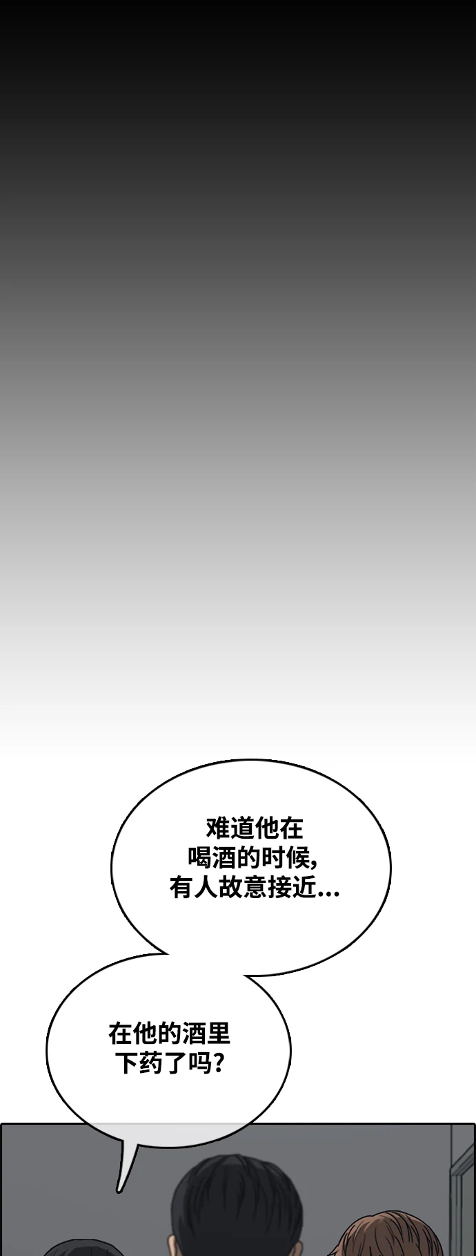 青春白卷 [第498话] BUNNY FEVER陈书琳（3） 第57页