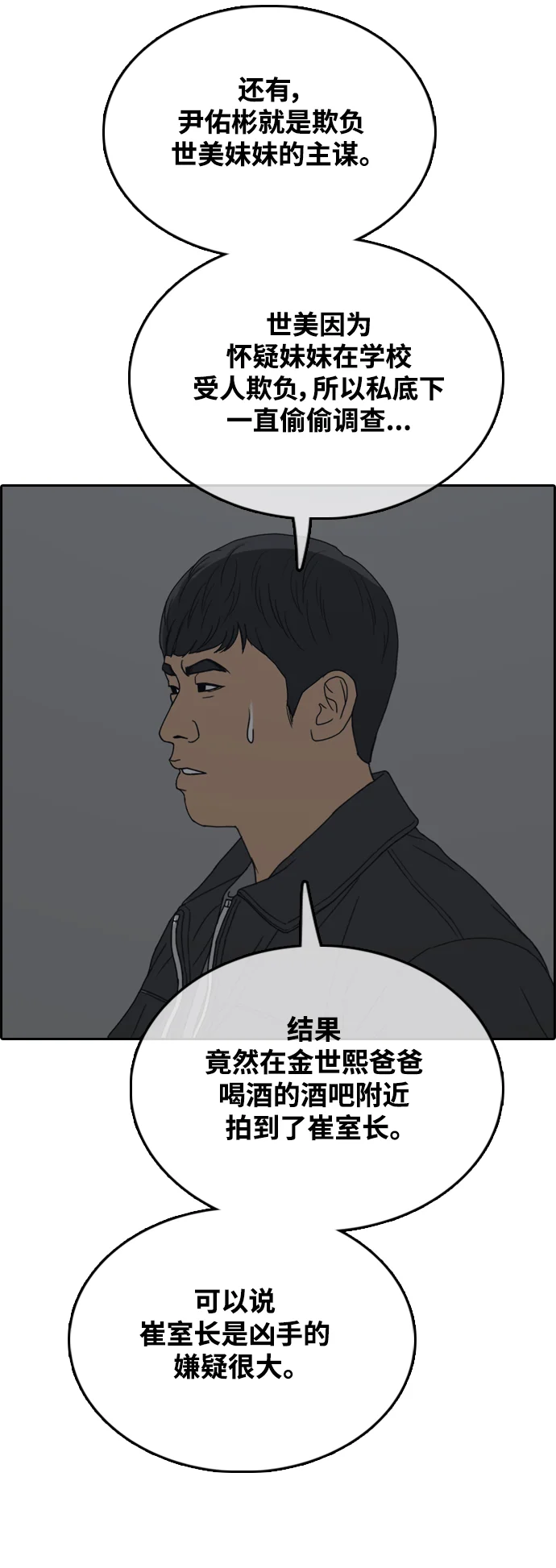 青春白卷 [第498话] BUNNY FEVER陈书琳（3） 第64页